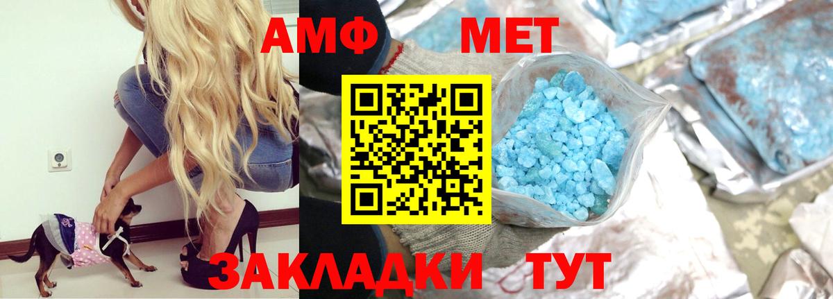 Краснодар  АМФЕТАМИН  Вход с VPN  АМФЕТАМИН Розовый 