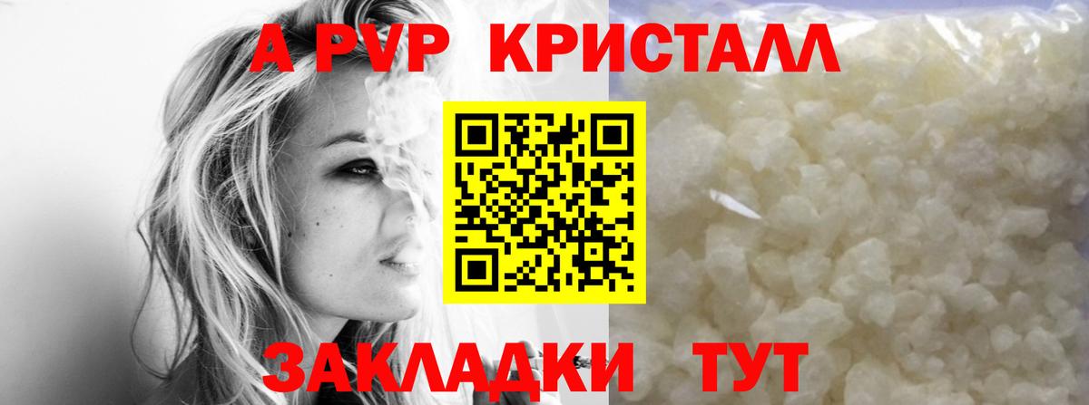 A-PVP СК КРИС Краснодар