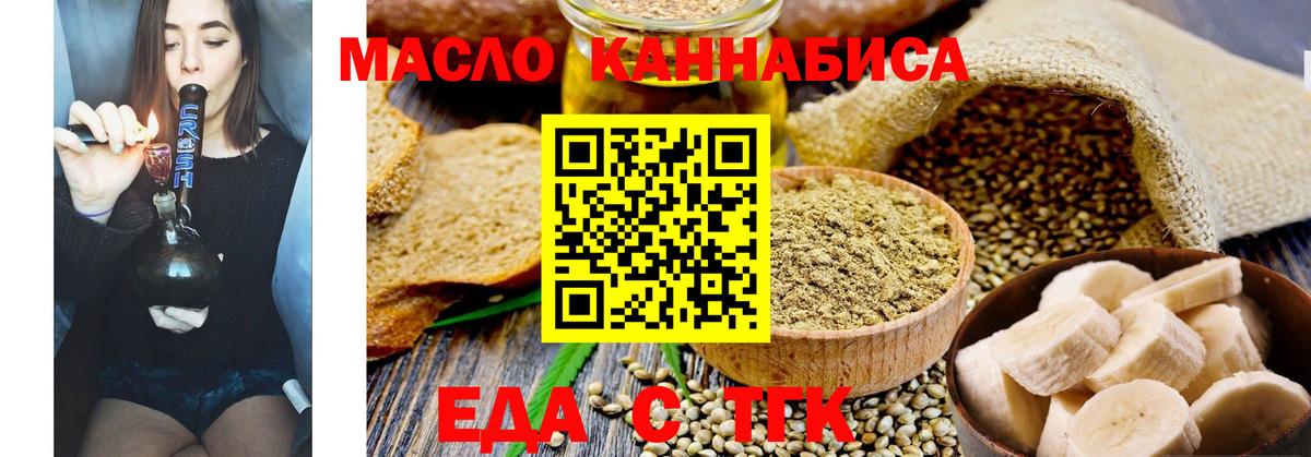 Краснодар  Печенье с ТГК марихуана  Вход с VPN 