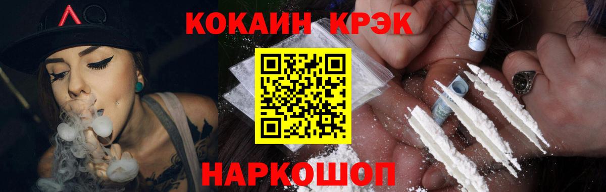 COCAIN  купить наркотик  Краснодар  Кокаин FishScale  Вход с VPN 