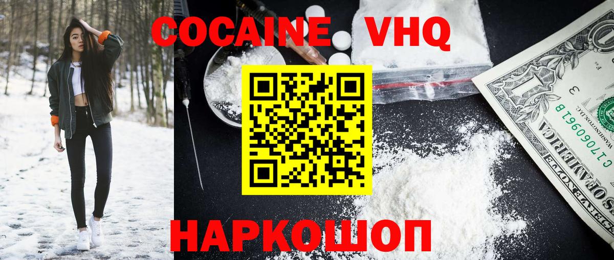 Кокаин Эквадор Краснодар