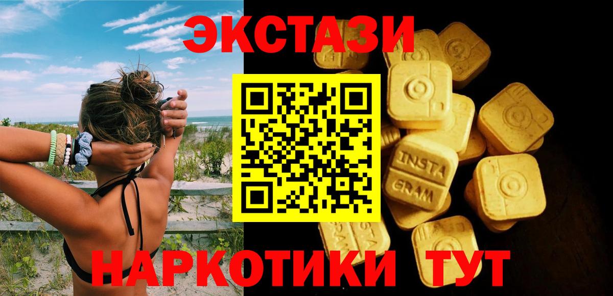 Краснодар  Ecstasy диски  darknet Telegram  Вход с VPN  Экстази VHQ 