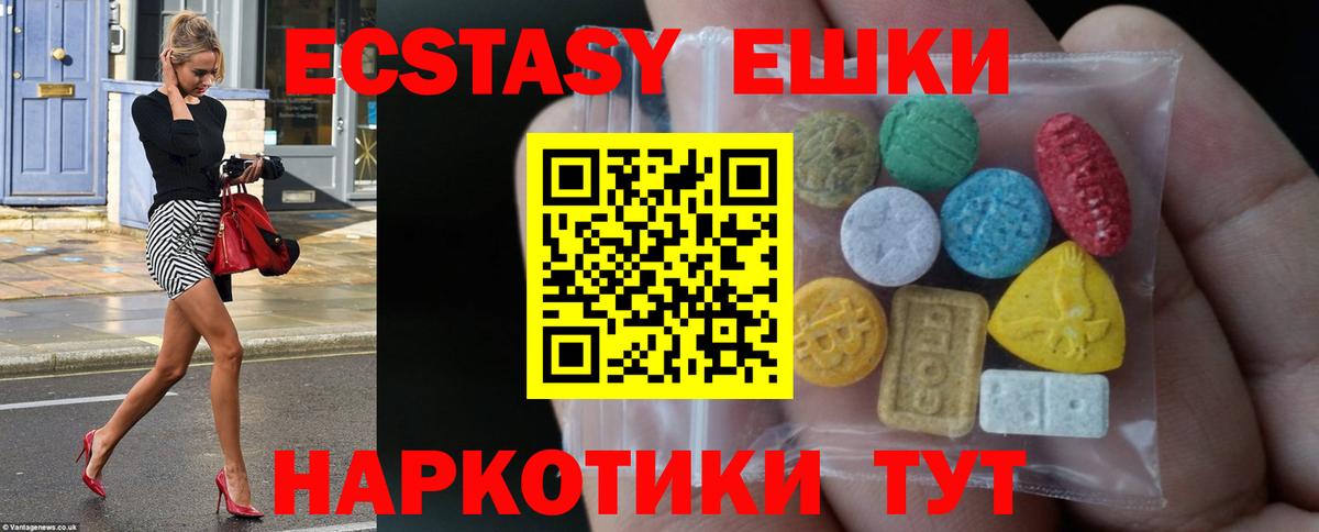 Ecstasy DUBAI Краснодар