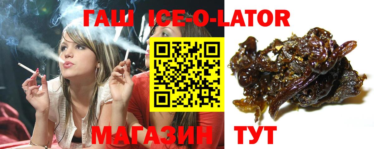 ГАШИШ Изолятор  Гашиш Premium  Вход с VPN  Краснодар 