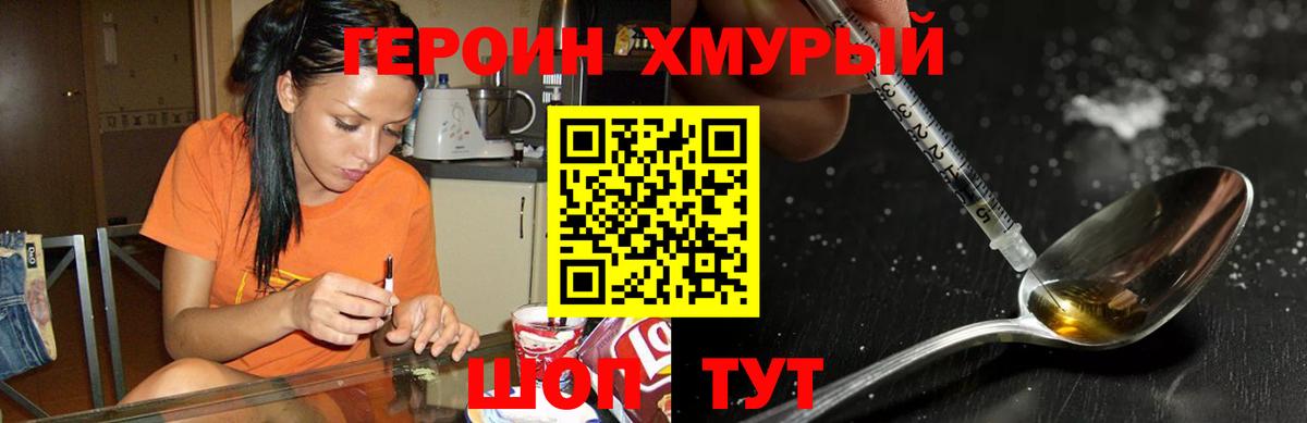 Героин афганец  ГЕРОИН  Краснодар  Вход с VPN 