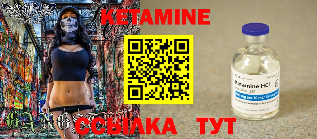 КЕТАМИН ketamine Краснодар