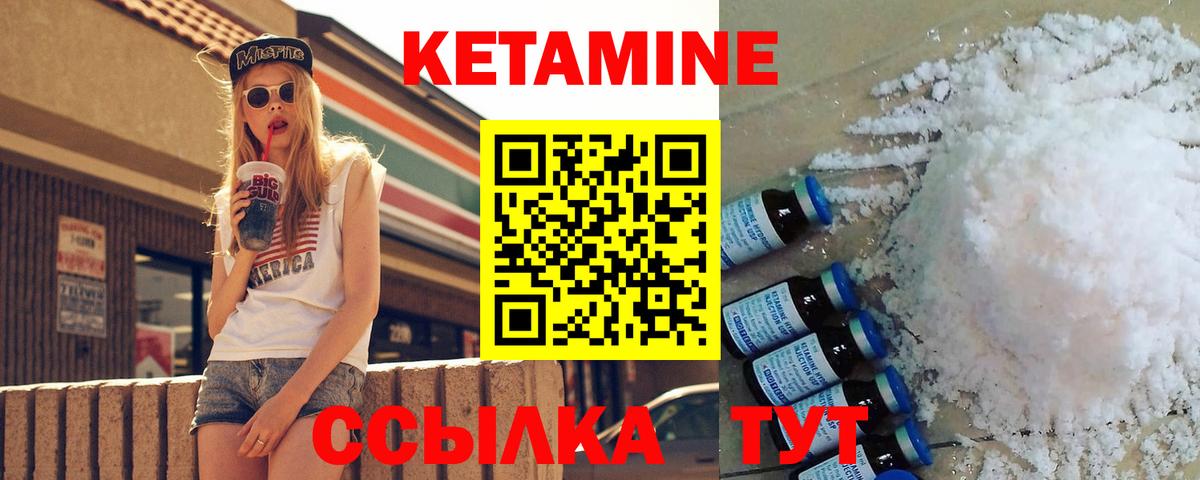 Кетамин VHQ  Кетамин ketamine  Вход с VPN  Краснодар 
