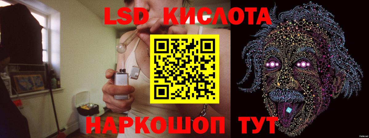 Лсд 25 экстази  Вход с VPN  Краснодар  Лсд 25 экстази кислота  LSD-25 экстази кислота 