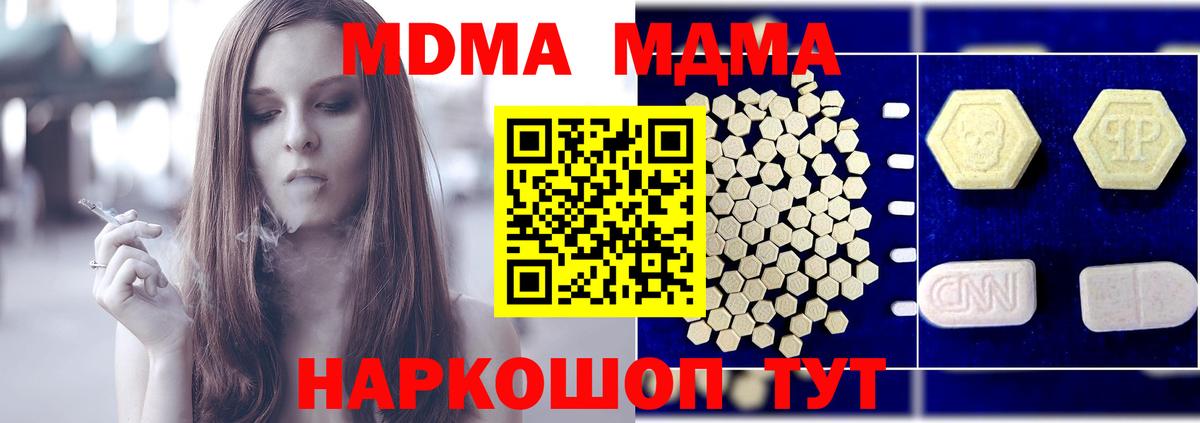 MDMA  MDMA молли  Краснодар  Вход с VPN  МДМА молли 