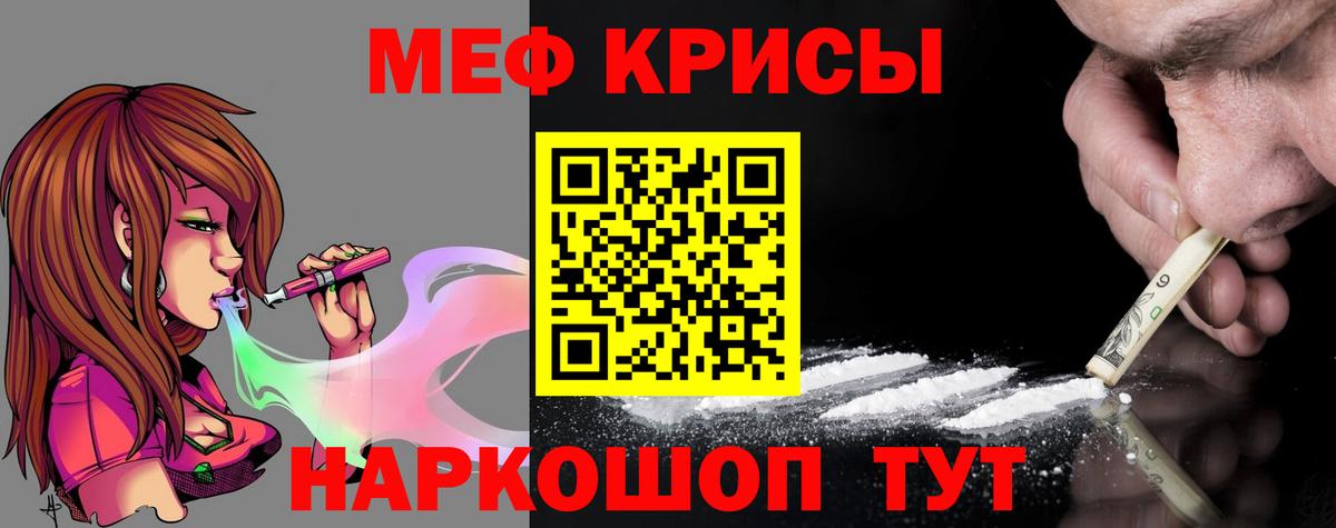 хочу   Меф  МЯУ-МЯУ VHQ  Краснодар  Вход с VPN  МЕФ мяу мяу 