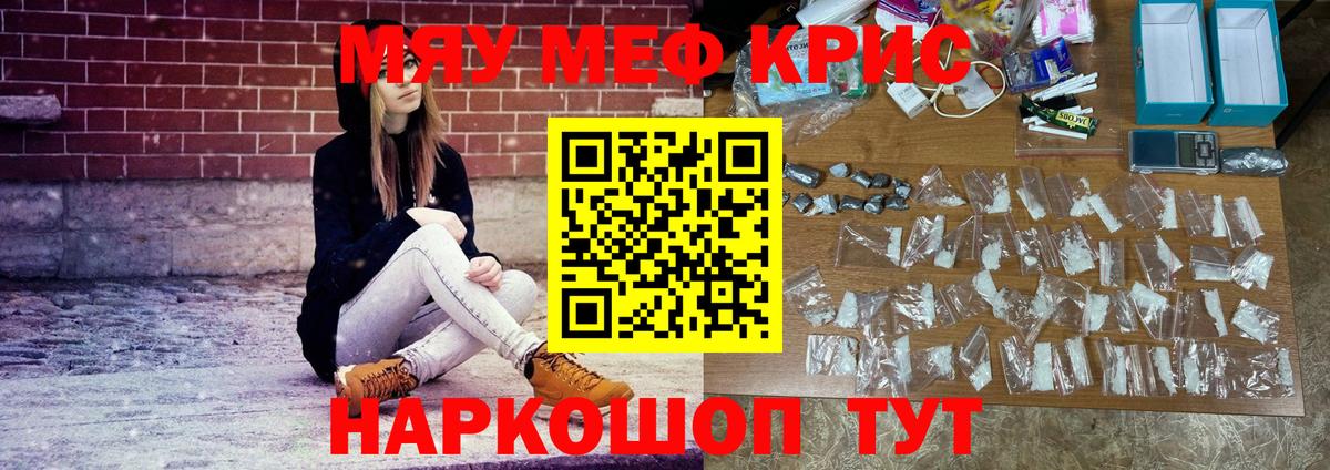 Меф мука Краснодар