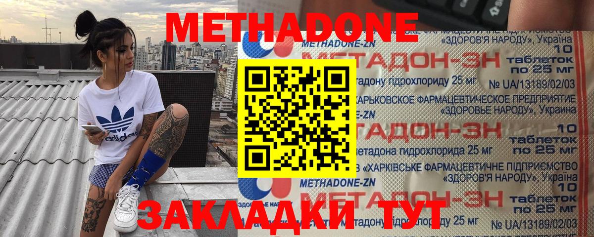 Метадон белоснежный Краснодар