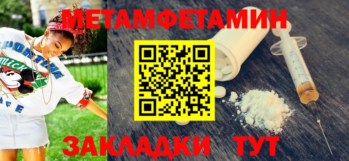Метамфетамин пудра Краснодар
