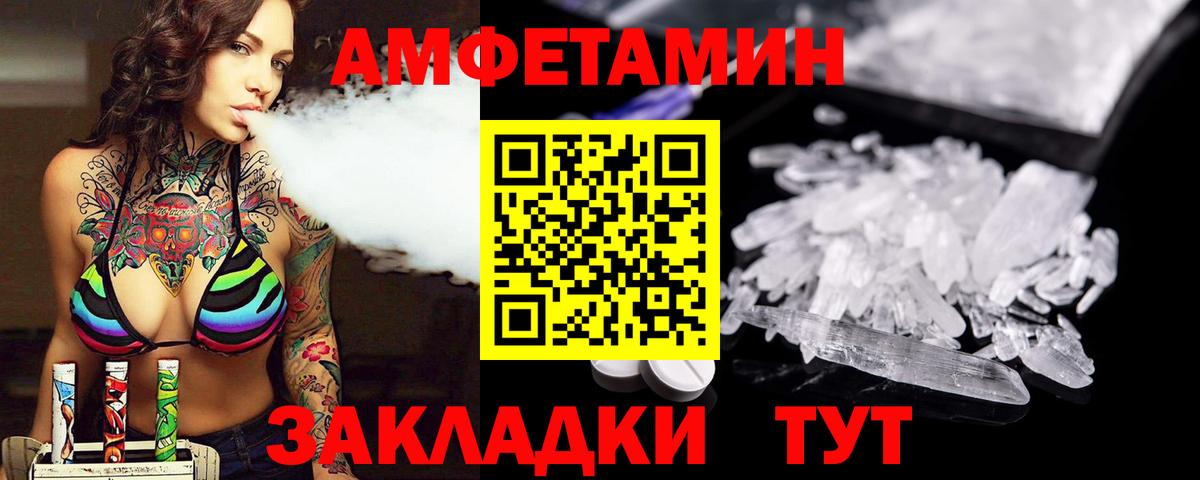 МЕТАМФЕТАМИН  Вход с VPN  Краснодар  Первитин винт 