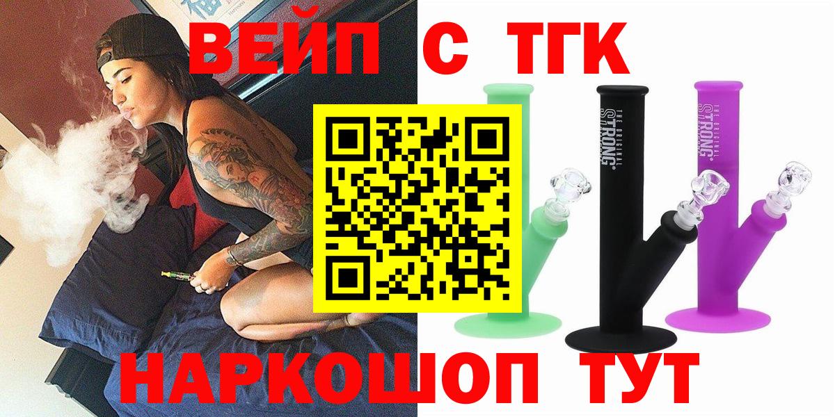 ТГК концентрат Краснодар