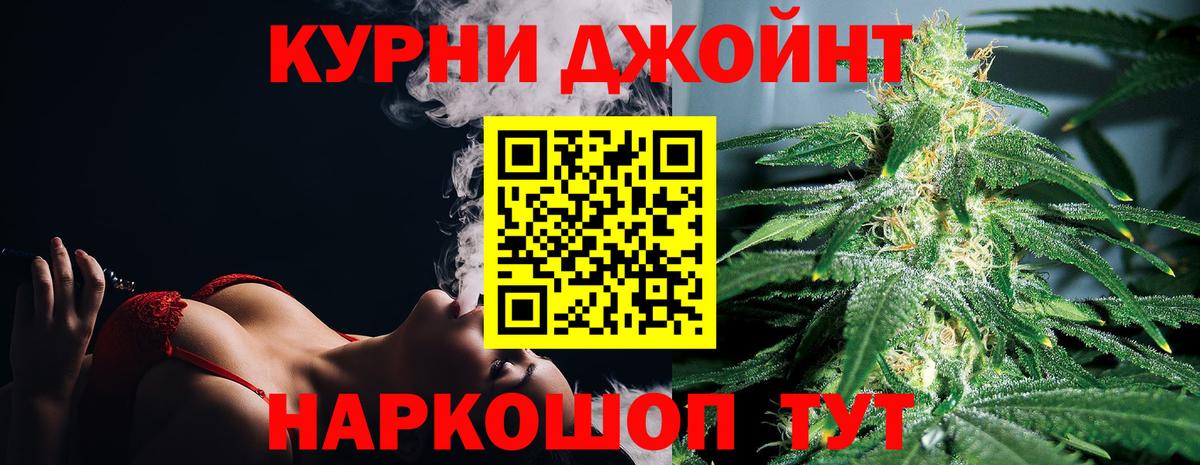 Бошки Шишки индика Краснодар